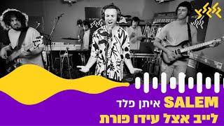 איתן פלד - Salem (לייב אצל עידו פורת)