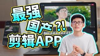 Is It Really That Good? CapCut: Video Editor Tailored for Chinese Creators