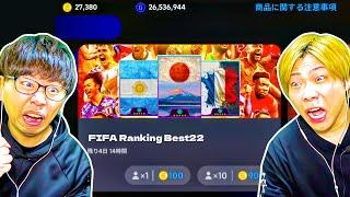 FIFAランキングガチャで決めた選手でガチ対決してみた【eFootball2024 アプリ / イーフト】