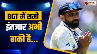 Mohammed Shami के BGT में Entery पर फ़िलहाल के लिए लगे 'Brake' , BCCI ने लिए बड़ा फैसला | IND VS AUS