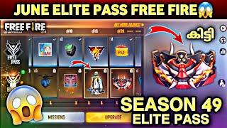 june elite pass free fire 2022 malayalam | Season 49 Elite Pass Review - Garena Free Fire Max