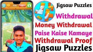 Jigsaw Puzzles paise kaise kamaye | Jigsaw Puzzles real or fake | Jigsaw Puzzles payment proof