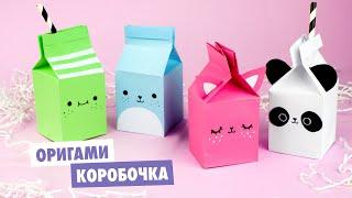 Origami paper milk box | DIY Cute animals