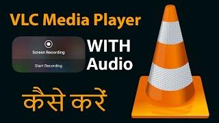 How To Record Screen Video and Audio Using VLC Media Player Hindi/Urdu