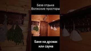 Базы отдыха России. Турбазы Астрахани - база отдыха "Волжские просторы"