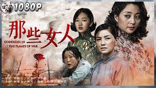 Goddesses in the Flames of War | Drama Movies | Romance Movies | Chinese Movie ENG