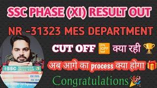 SSC PHASE XI || RESULT OUT || MES JE|| CUTOFF AND NEXT PROCESS|| BY ADNAN SIR