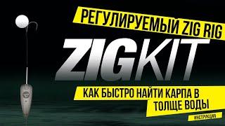 Как БЫСТРО найти РЫБУ в ТОЛЩЕ ВОДЫ  ЛОВЛЯ КАРПА НА РЕГУЛИРУЕМЫЙ ЗИГ РИГ ️