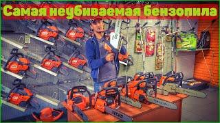 Рейтинг "САМЫХ НЕУБИВАЕМЫХ БЕНЗОПИЛ" от лучших производителей!, STIHL, HUSQVARNA, ECHO.