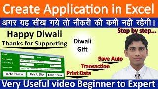 How to Create Data Entry Application in Excel