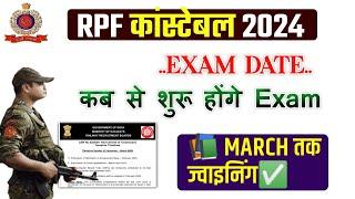 RPF Constable Exam Date | March तक Joining RPF Exam Kab Hoga | RPF Exam Date 2024