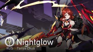 [Honkai Impact 3rd на русском] Nightglow [Onsa Media]