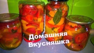 Маринованная Ратунда на зиму.Пошаговый рецепт Гогошар на Зиму.Перец в маринаде  кусочками рецепт