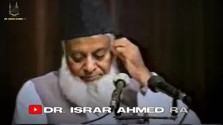 حضرت امام مہدی کا ظہور کب ہوگا  ڑاکٹراسراراحمد