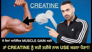 Use CREATINE This Way For MUSCLE Growth | Deep Info By Harry Mander