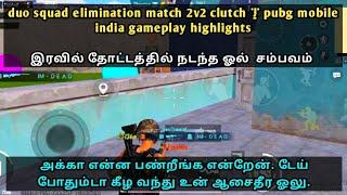 duo squad elimination match 2v2 clutch | pubg mobile india gameplay highlights