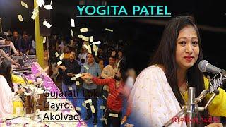 Yogita Patel || યોગીતા પટેલ || Gujarati Lok Dayro  Akolvadi Gir pushticlick PART  2