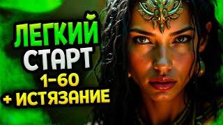 Diablo 4 – Наследник духов билд Шквал игл (Гайд) | Сезон 6