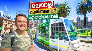 Melbourne City Tour, Shopping & Food | മലയാളി മെൽബണിൽ എത്തിയപ്പോൾ 