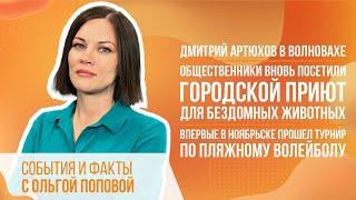 Дмитрий Артюхов в Волновахе. В больнице губернатор навестил ямальского строителя