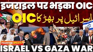 GazaUpdate इज़राइल OIC का बयान• 1 लाख इज़राइली सेना ग़ाज़ा पर हमला करने को तैयार• इज़राइल पर रॉकेट