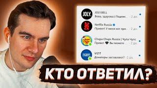 ПИШЕМ БРЕНДАМ И РОФЛИМ НАД НИМИ #2