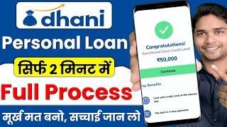 Dhani app loan kaise le in hindi - dhani app se loan kaise lete hain | dhani instant personal loan