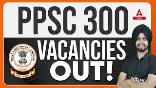 PPSC Recruitment 2024 | 300 Post | PPSC Know Full Details