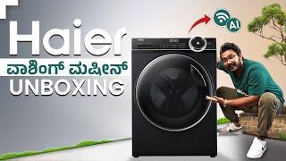 Haier AI Washing Machine Unboxing in ಕನ್ನಡHaier 9 kg AI Fully Automatic Front Load Washing Machine