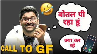 Abhinay sir call to girlfriend  funny style || abhinay sir very funny video