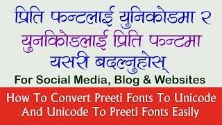 How To Convert Nepali Fonts To Nepali Unicode And Nepali Unicode To Nepali Fonts Easily