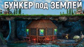 БУНКЕР под ЗЕМЛЕЙ! Клан ВЫПУСТИЛ в нас 700 РАКЕТ в РАСТ/RUST