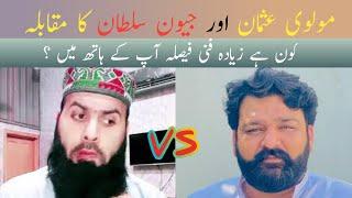 Molvi Usman VS Jeevan Sultan most Funny Tiktok Videos|Tiktok Funny videos Compilation | Loud Funny