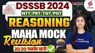 Reasoning Mock Test DSSSB NTT/ PRT 2024 | DSSSB Reasoning Classes | Garima Mam