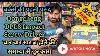 DPL8 Dongcheng Impact Screw Driver | Best Quality Heavy Duty Product | Amrit Tools |