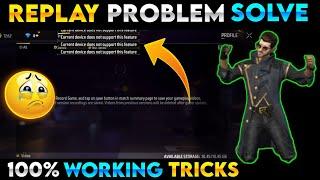 Replay Not Support Problem In Free Fire | Free Fire Max Replay System Not Working | Replay Problem