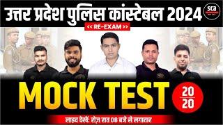 UP Police Constable Re Exam 2024 : Mock Test 20 | Solution | UPP Mock Test | By Er.Maroof Sir & Team