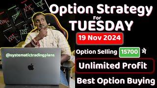 Option Strategy For 19 Nov 2024 / Best Option Strategy For  / Best option strategy for day trading