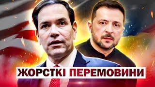 ЯКИХ ПІДСТАВ варто чекати Зеленському на зустрічі з делегацією США у Саудівській Аравії