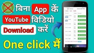 How to download youtube video without any app | Youtube video kese download kare | Gallery mai