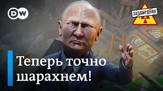 Байден за все в ответе. ФБК против Невзлина. Песня про Армагеддон – "Заповедник", выпуск 326