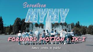 [K-POP IN PUBLIC] Seventeen — My My || DANCE COVER