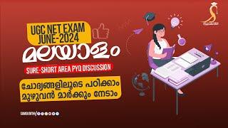 Malayalam PYQ Discussion | UGC NET Exam-June 2024 | Sure-Short Area | JRF Marathon