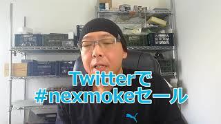 Nexmokeブラックフライデーセールやります！VLOG その14