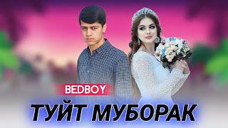 BAD BOY - ТУЙТ МУБОРАК ️️️ ( ГАМЗАДАРА ГАМ ЗАДАК )