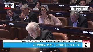 ראש הממשלה נתניהו מגיב לנאום הצרחות של לפיד:  "כדאי לשמור על קור רוח, להתעשת ובלי קצף על השפתיים"