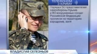 Близ города Саки захватили аэродром