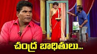 "Chammak Chandra's Hilarious Hijinks" Comedy Skits You Can't Miss!" | Extra Jabardasth | Etv