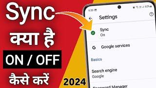 Sync Kya Hota Hai | What Is Sync | Sync Kya Hai In Chrome | Sync Kya Hota Hai In Hindi