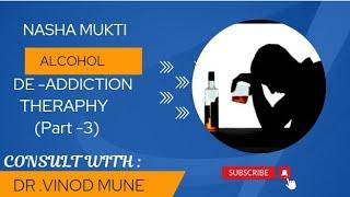 Alcoholic  Addiction Treatment.(99/%  Promise by Dr.Vinod Mune, Hypnotherapist)Part - 1